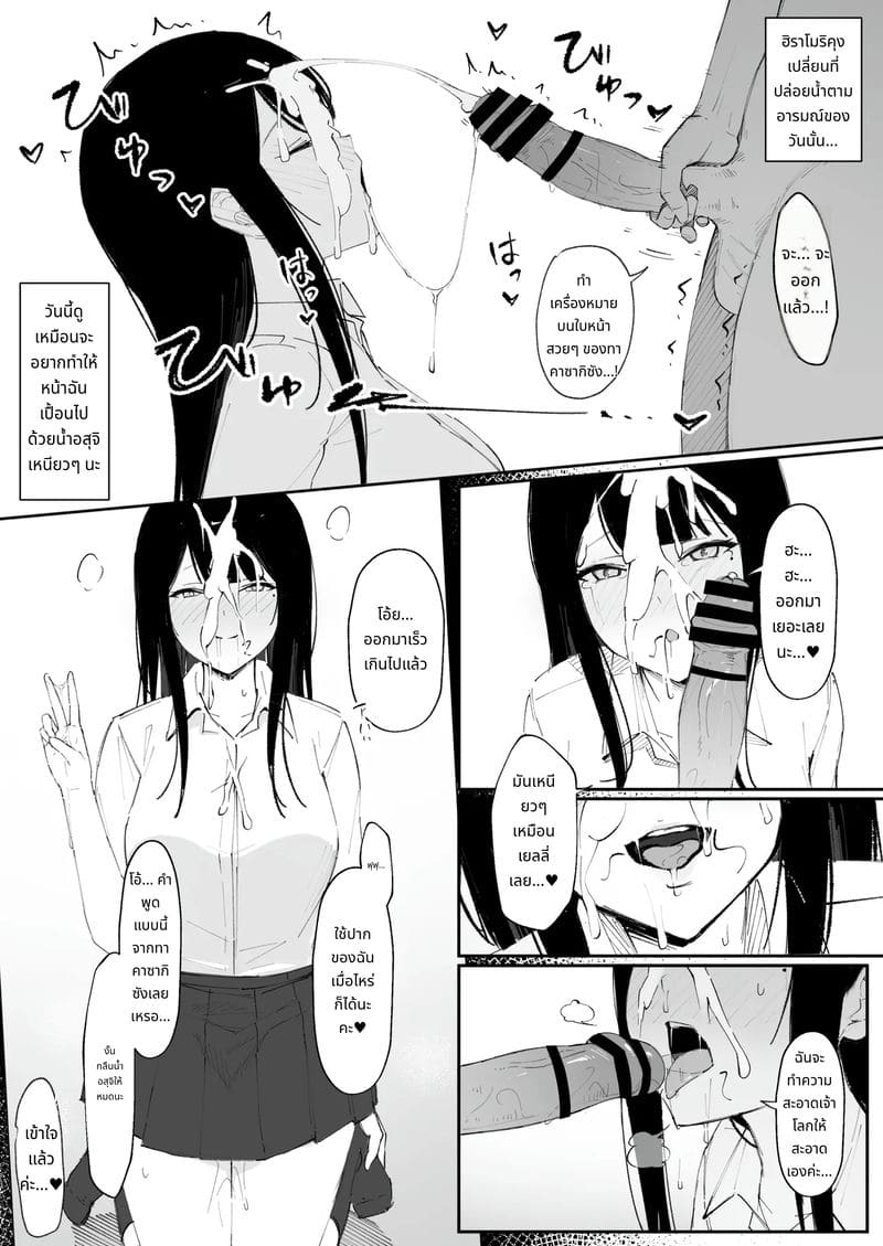 วันที่เด็กธรรมดากลายเป็นทาสเซ็กส์